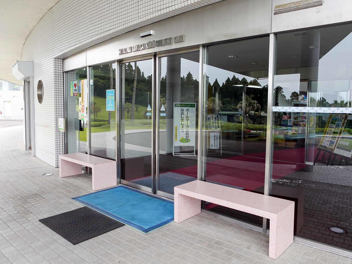 Miyazaki Kokusai Kuko Country Club Lodge Экстерьер фото